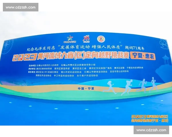 第八届黄河徒步挑战赛今日启动 以脚步丈量文明根脉